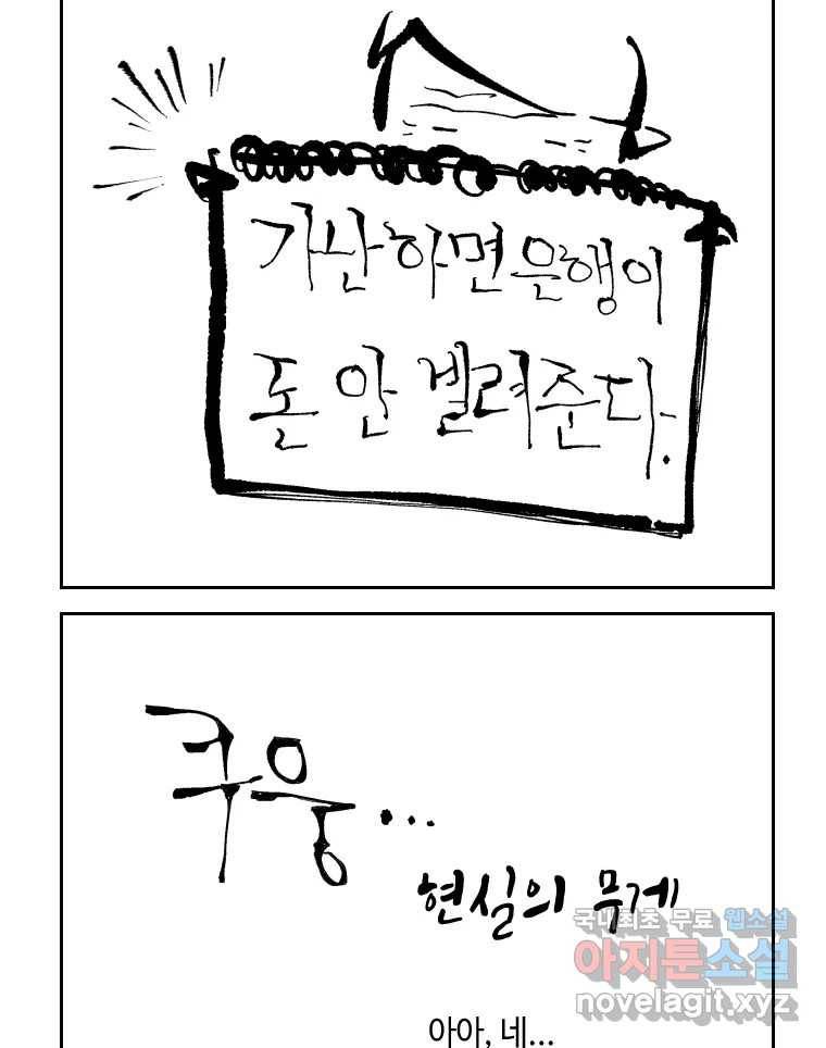 닭은 의외로 위대하다 6.그거 사랑 아니야 1 25