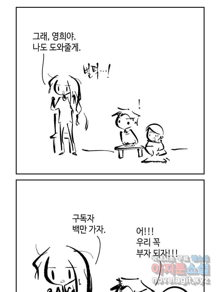 닭은 의외로 위대하다 6.그거 사랑 아니야 1 29