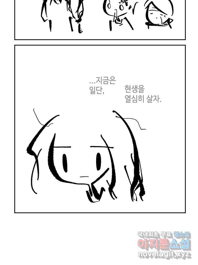 닭은 의외로 위대하다 6.그거 사랑 아니야 1 30