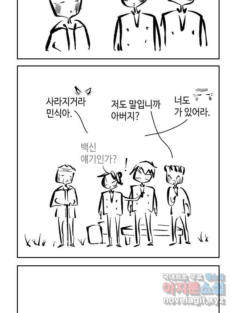닭은 의외로 위대하다 6.그거 사랑 아니야 1 33