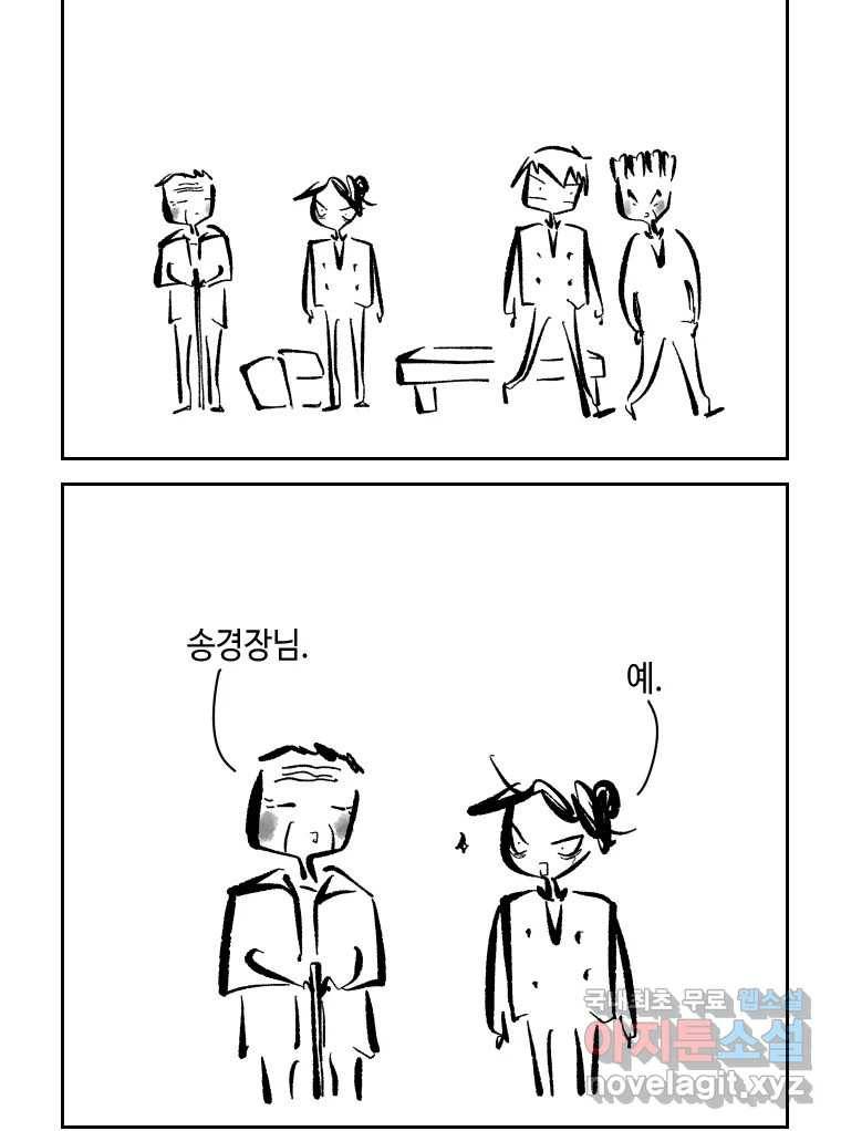 닭은 의외로 위대하다 6.그거 사랑 아니야 1 34