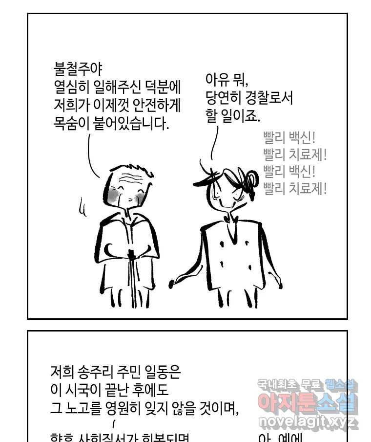 닭은 의외로 위대하다 6.그거 사랑 아니야 1 35