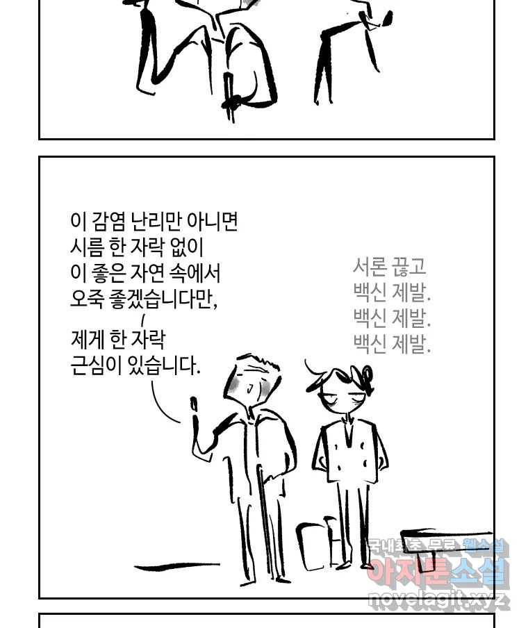 닭은 의외로 위대하다 6.그거 사랑 아니야 1 37