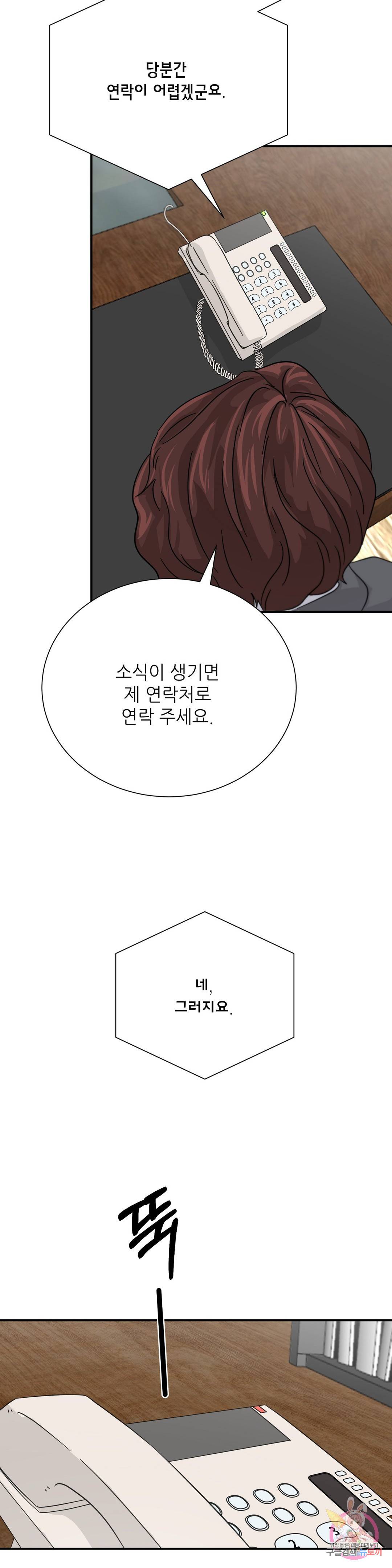 골든아워 30화 6