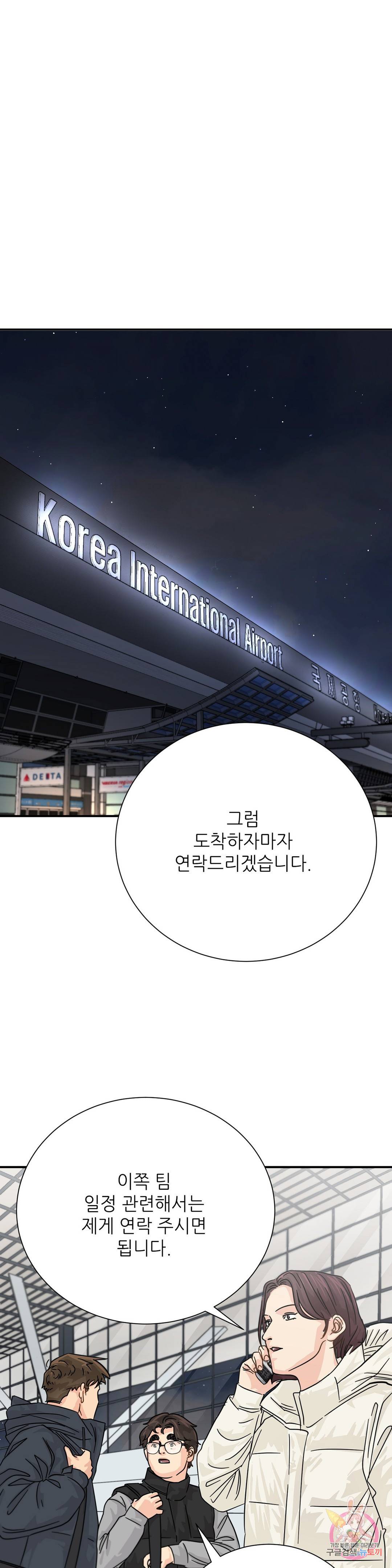 골든아워 30화 9