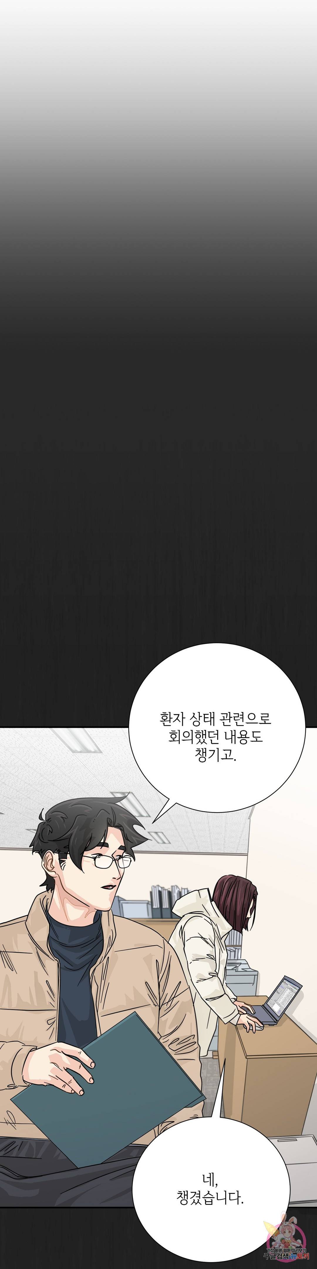 골든아워 30화 13