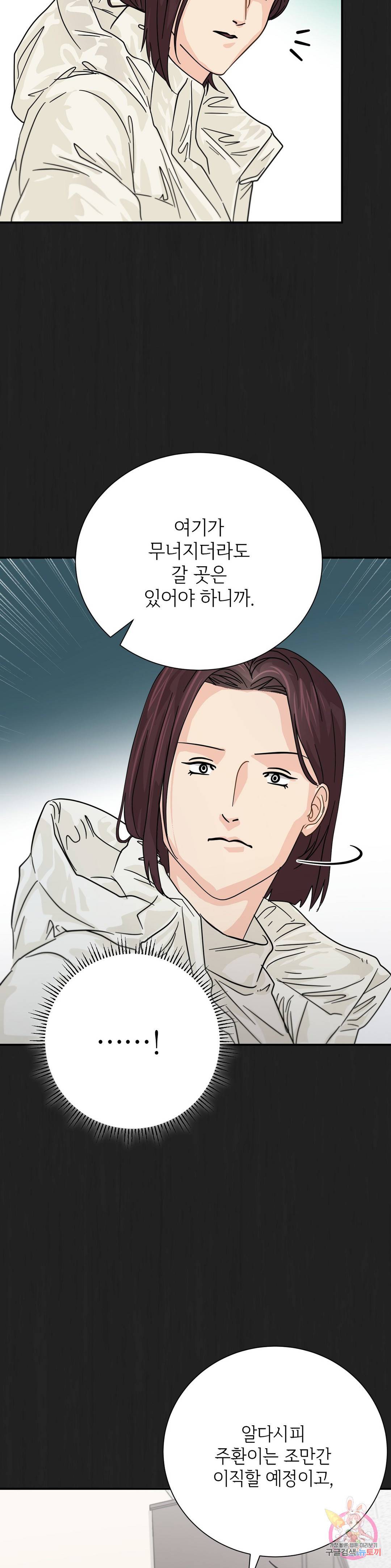 골든아워 30화 15