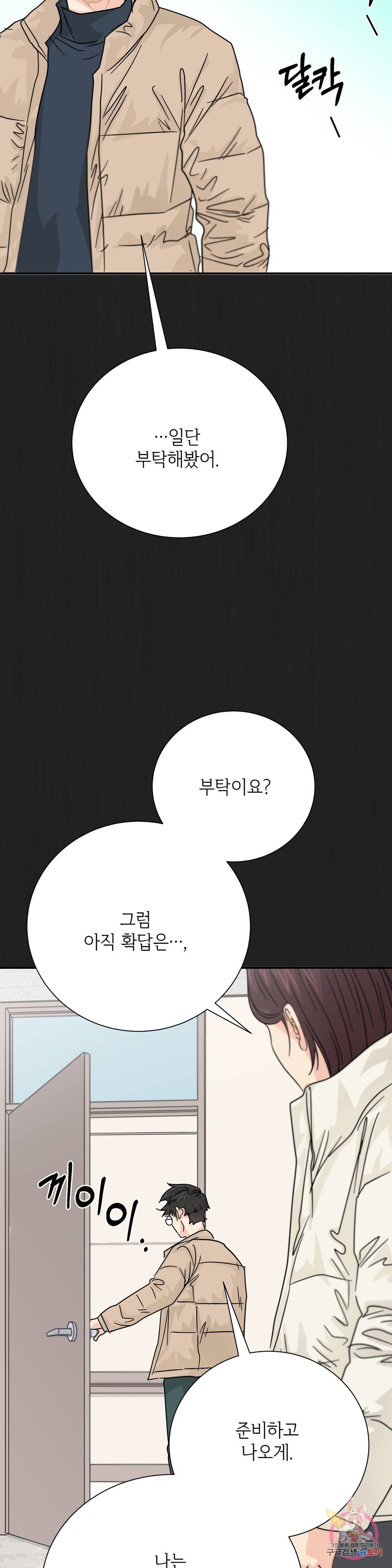 골든아워 30화 23