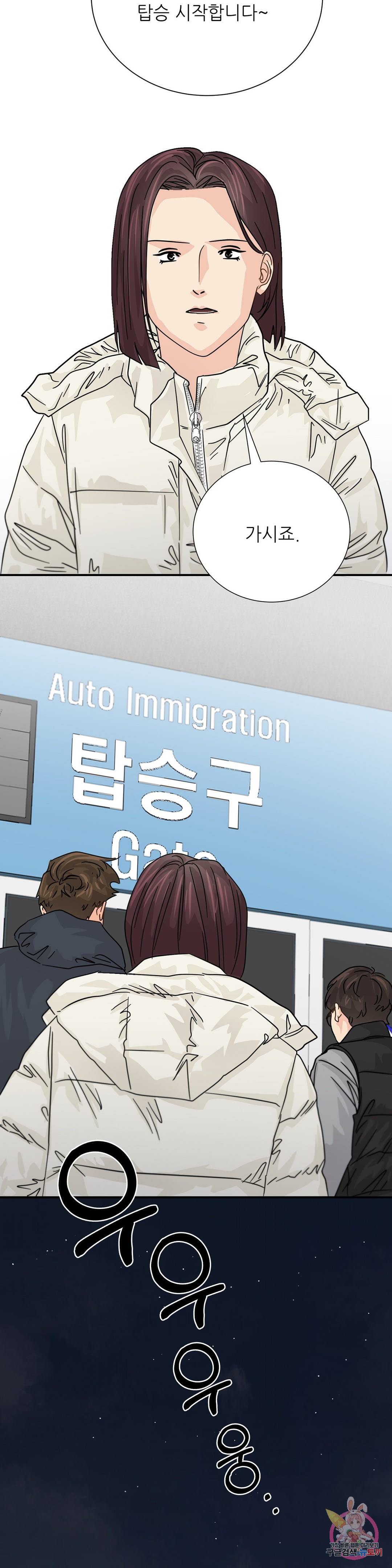 골든아워 30화 26