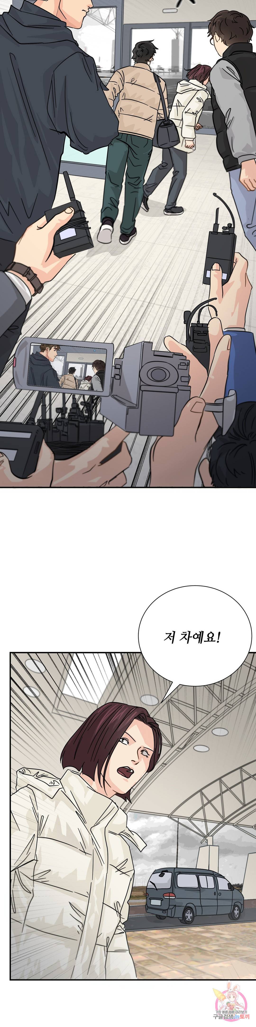 골든아워 30화 34