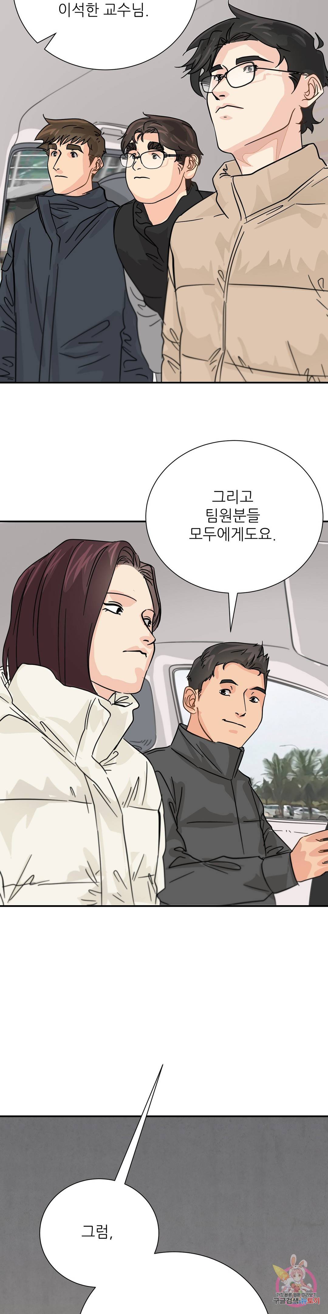 골든아워 30화 37