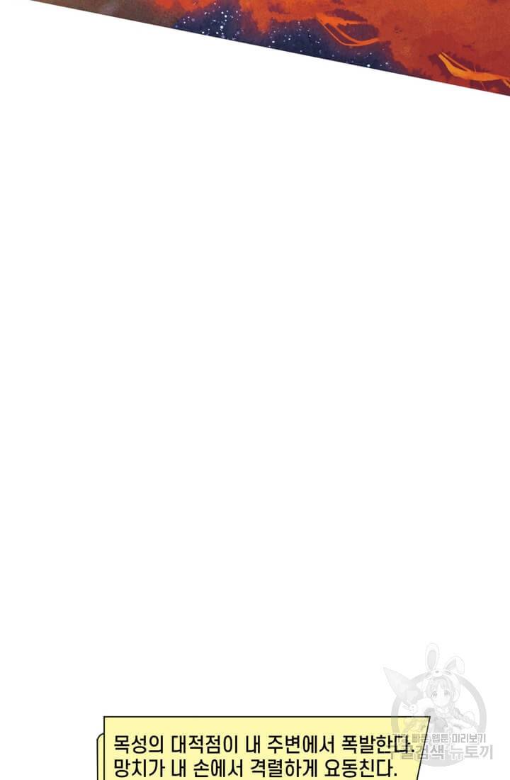 토르 57화 2