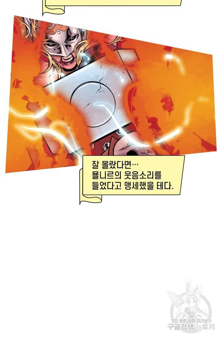 토르 57화 3