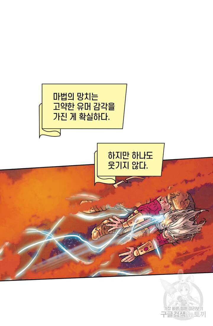 토르 57화 4
