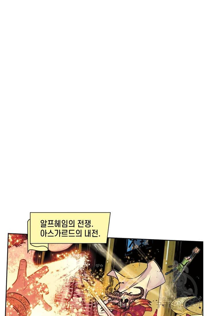 토르 57화 5