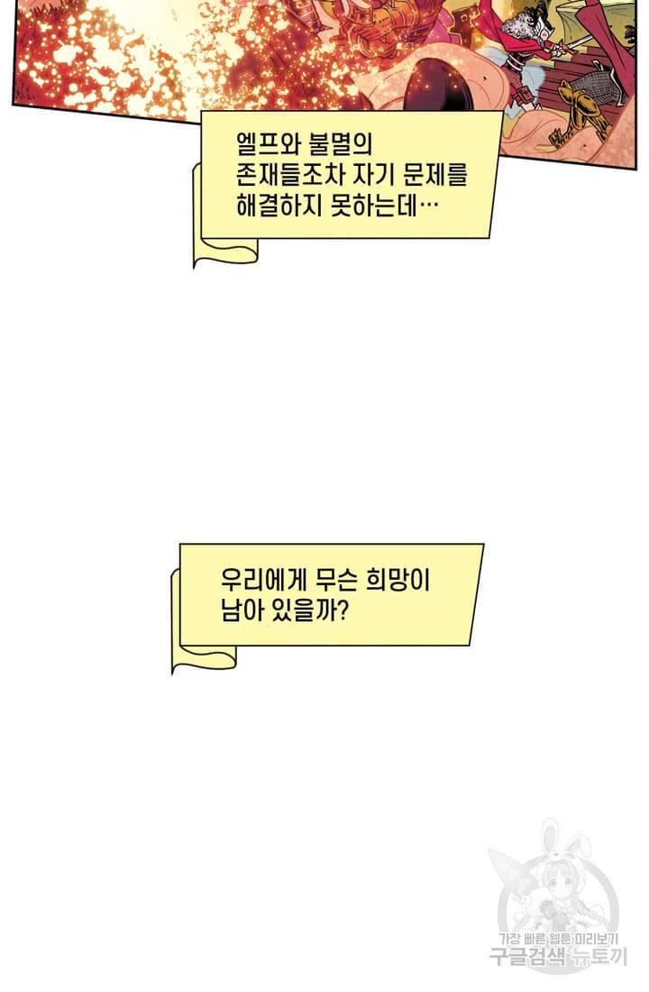 토르 57화 6