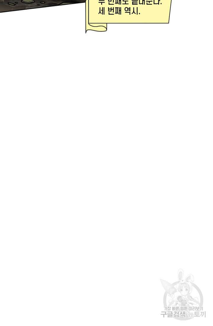 토르 57화 9