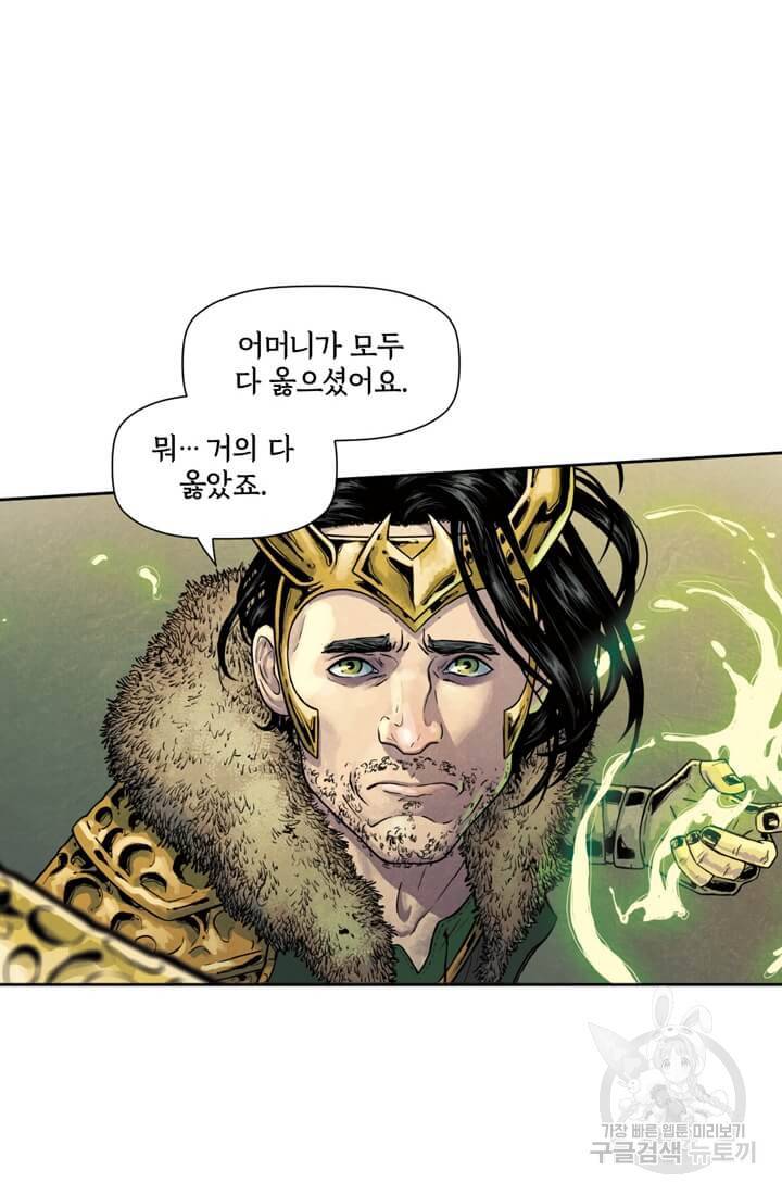 토르 57화 14