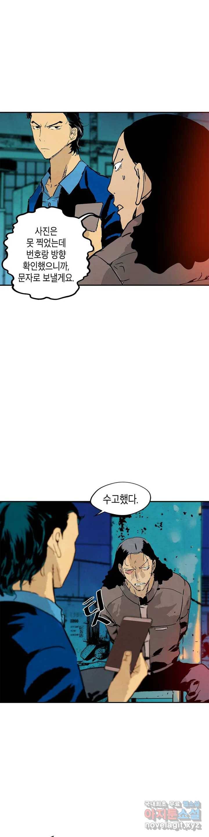 브로커 48화  망원 렌즈 2 8