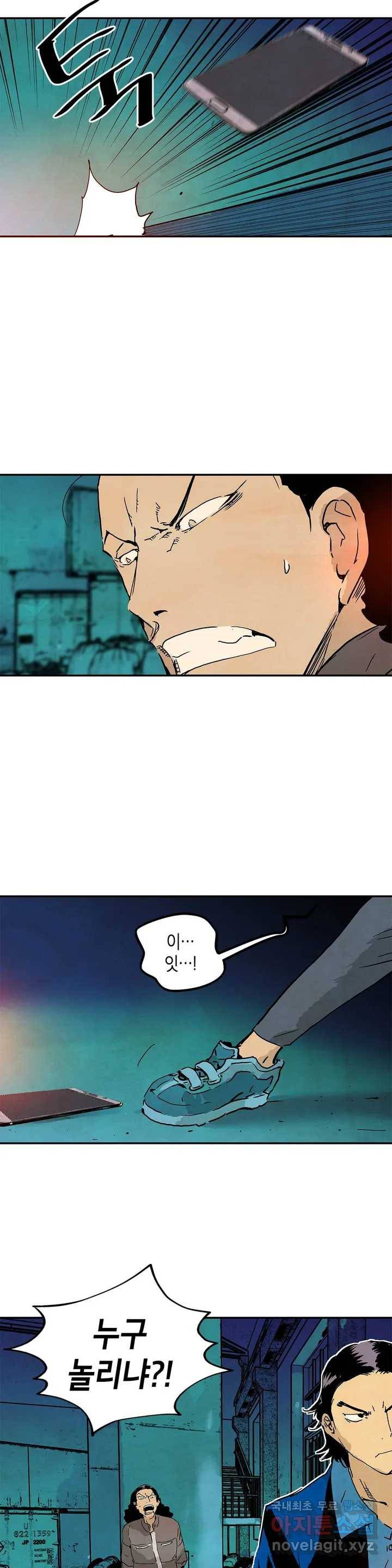브로커 48화  망원 렌즈 2 9