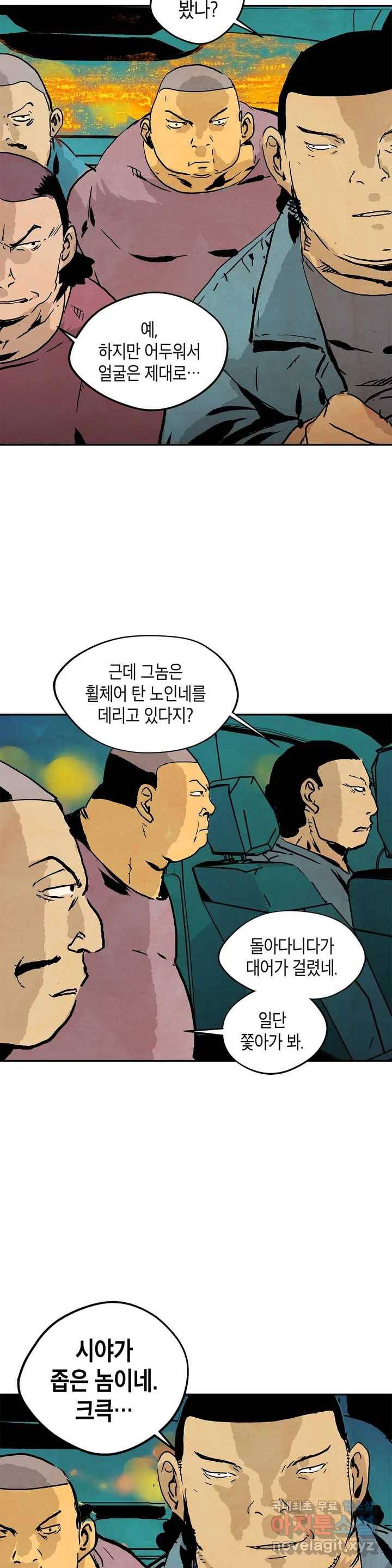 브로커 48화  망원 렌즈 2 13