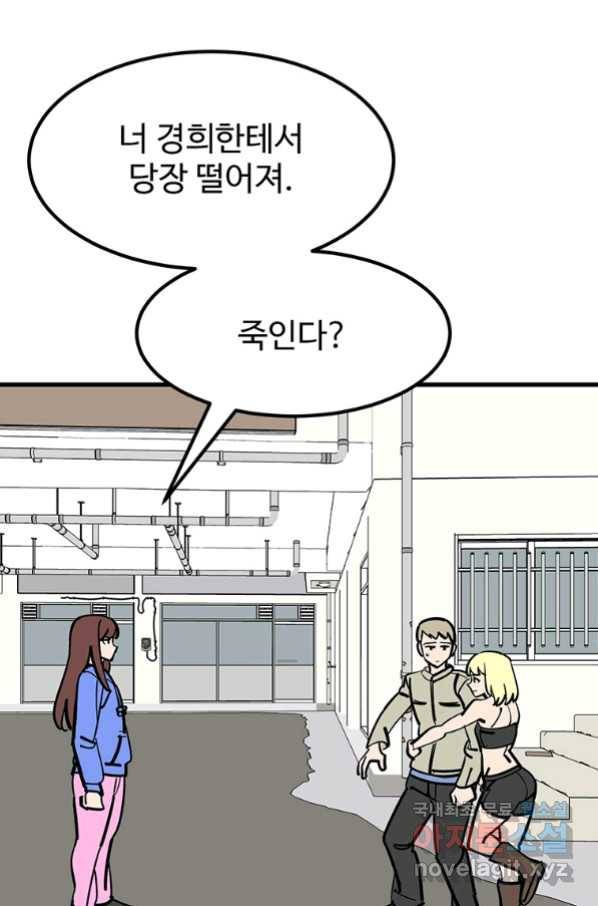 킬러 5 108화 2
