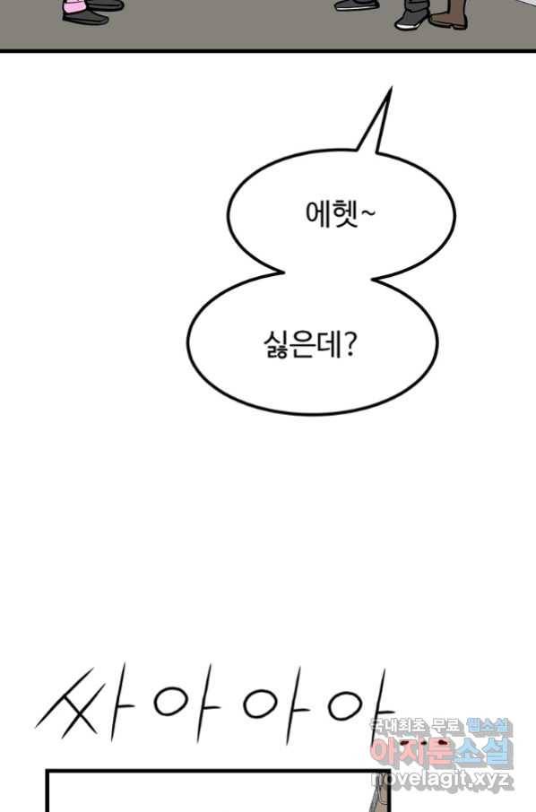 킬러 5 108화 3