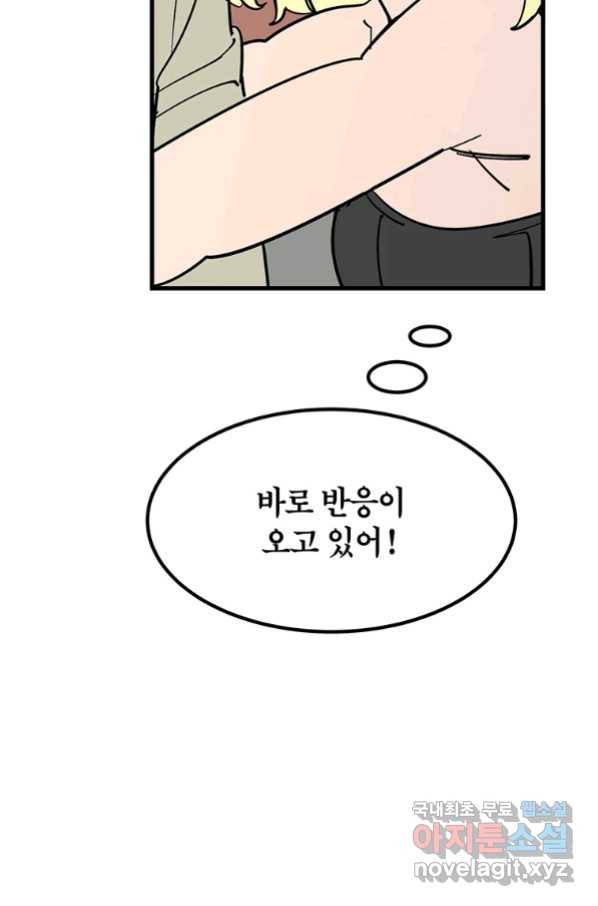 킬러 5 108화 6