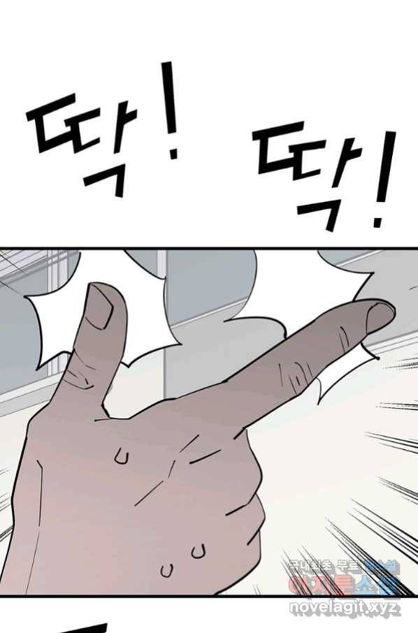 킬러 5 108화 7