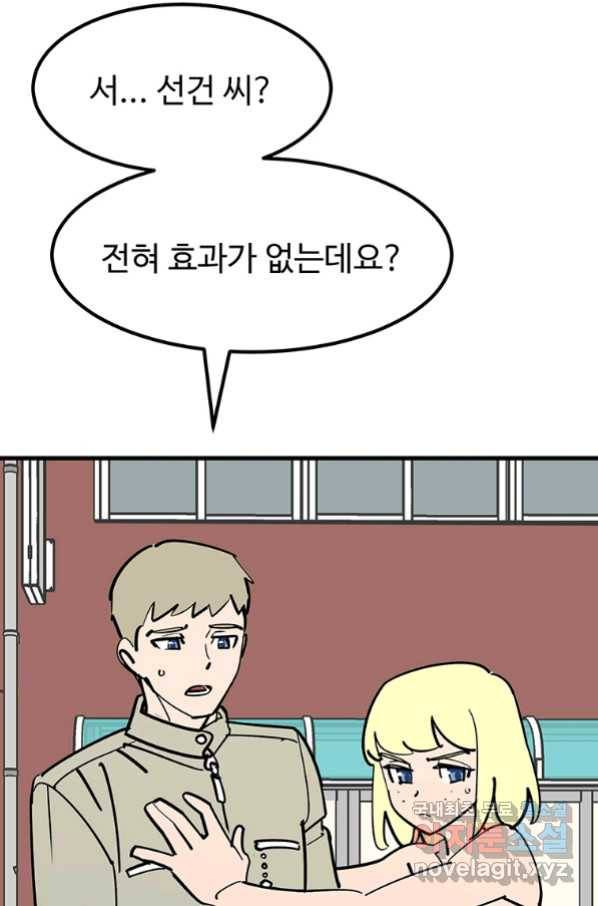 킬러 5 108화 13