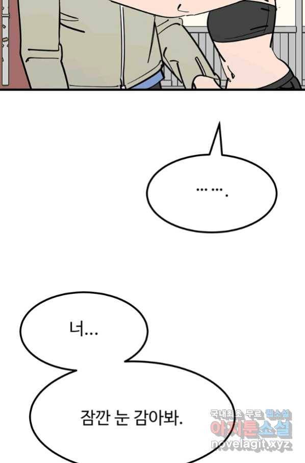 킬러 5 108화 14