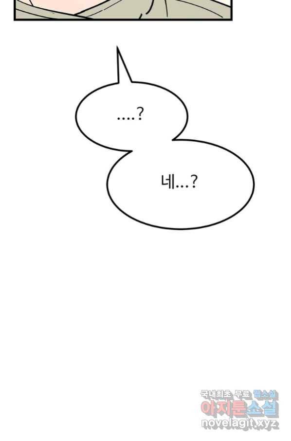 킬러 5 108화 16