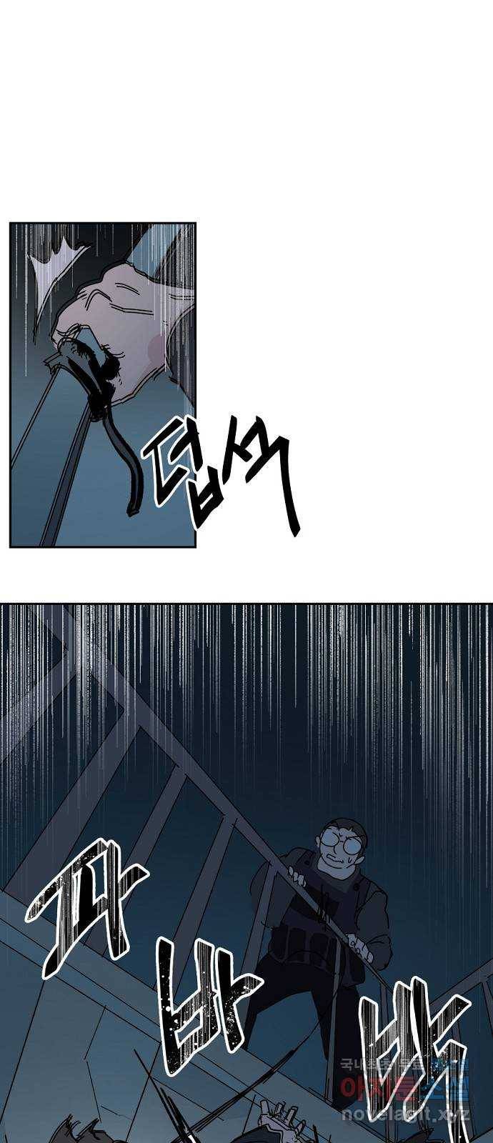 네버엔딩달링 64화 1