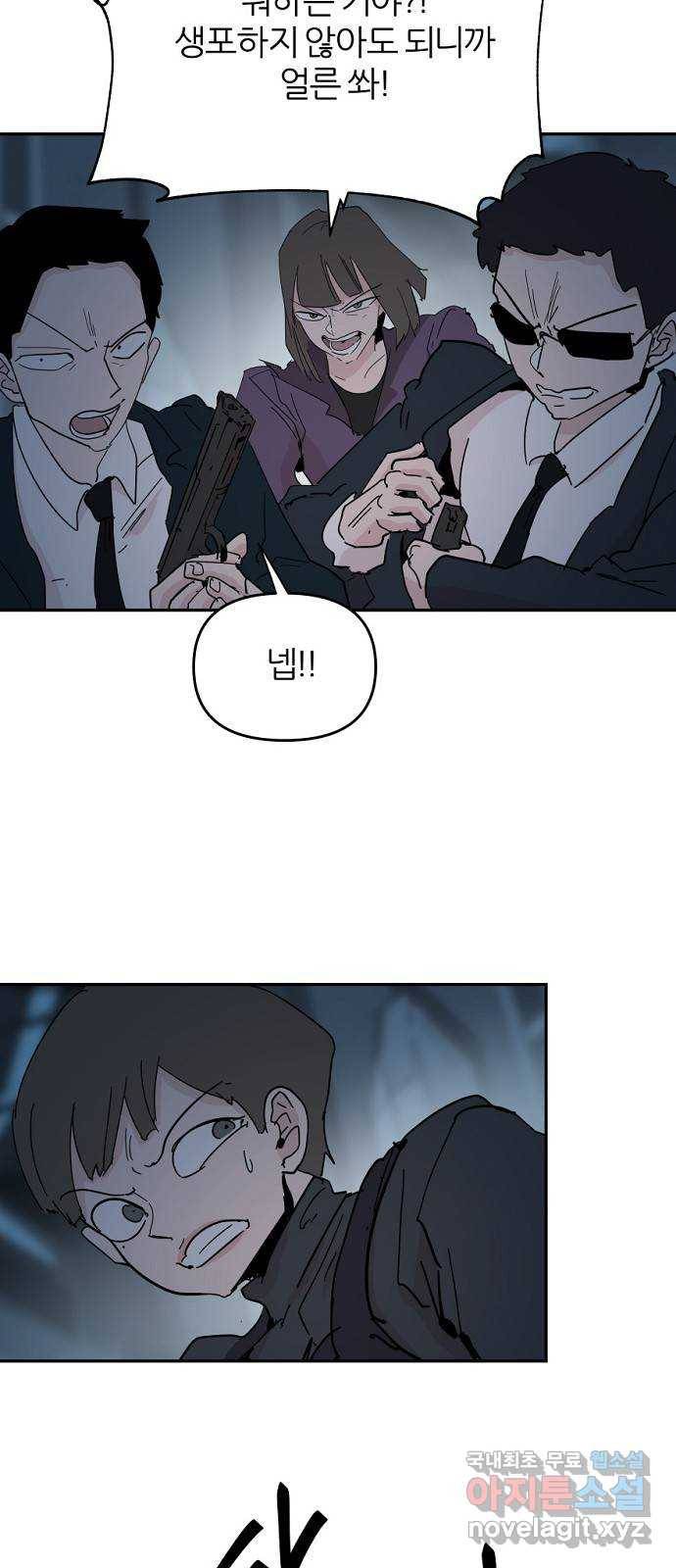 네버엔딩달링 64화 6