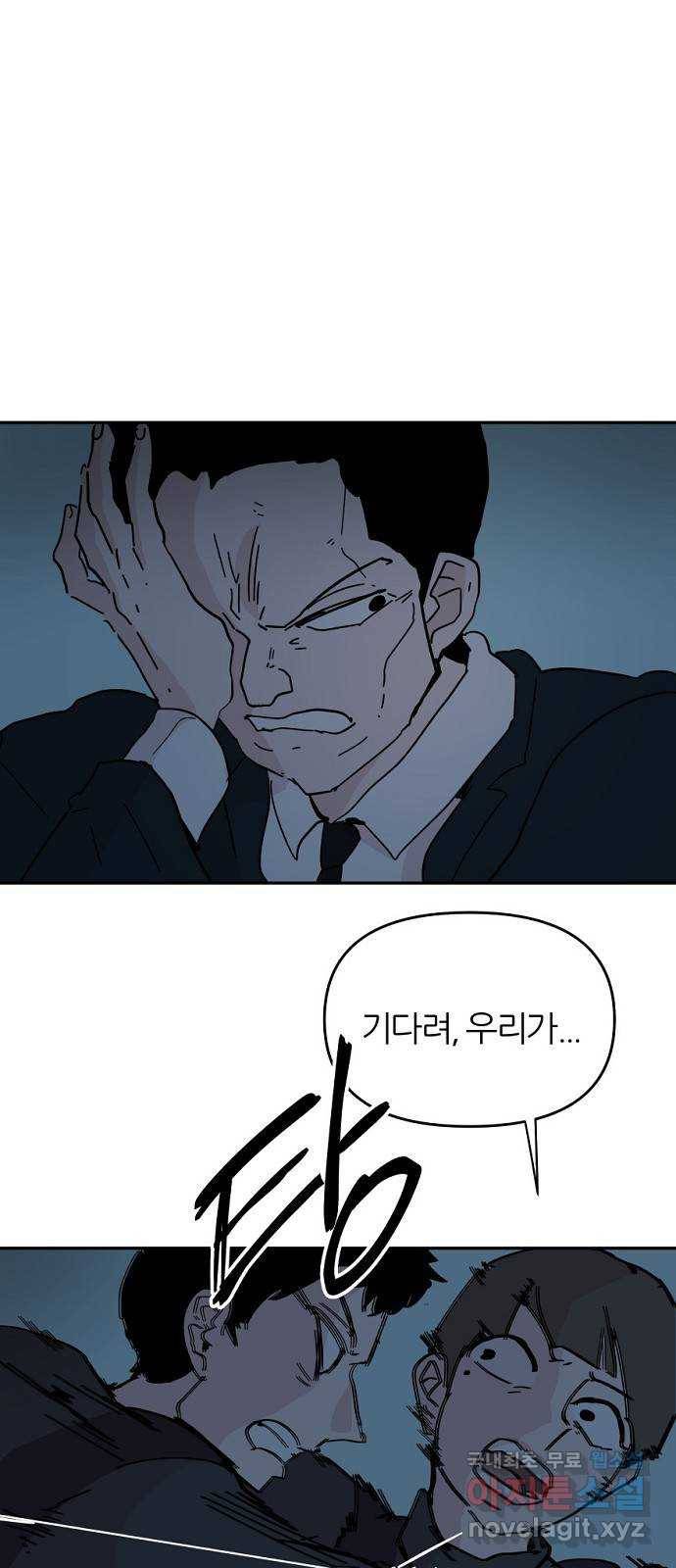 네버엔딩달링 64화 11