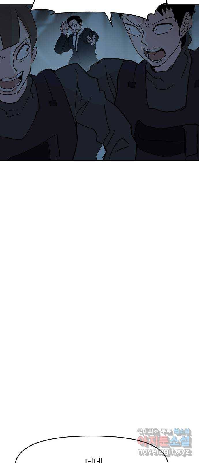 네버엔딩달링 64화 13