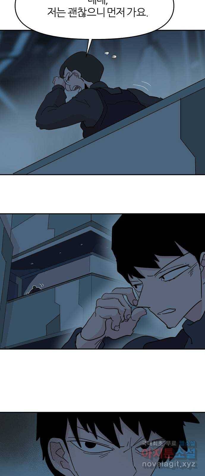 네버엔딩달링 64화 14