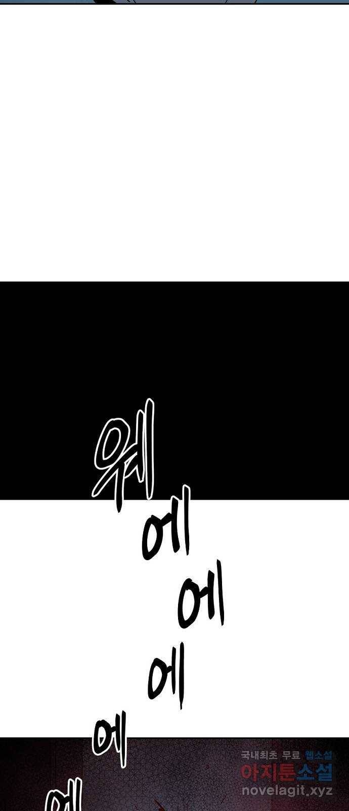 네버엔딩달링 64화 15