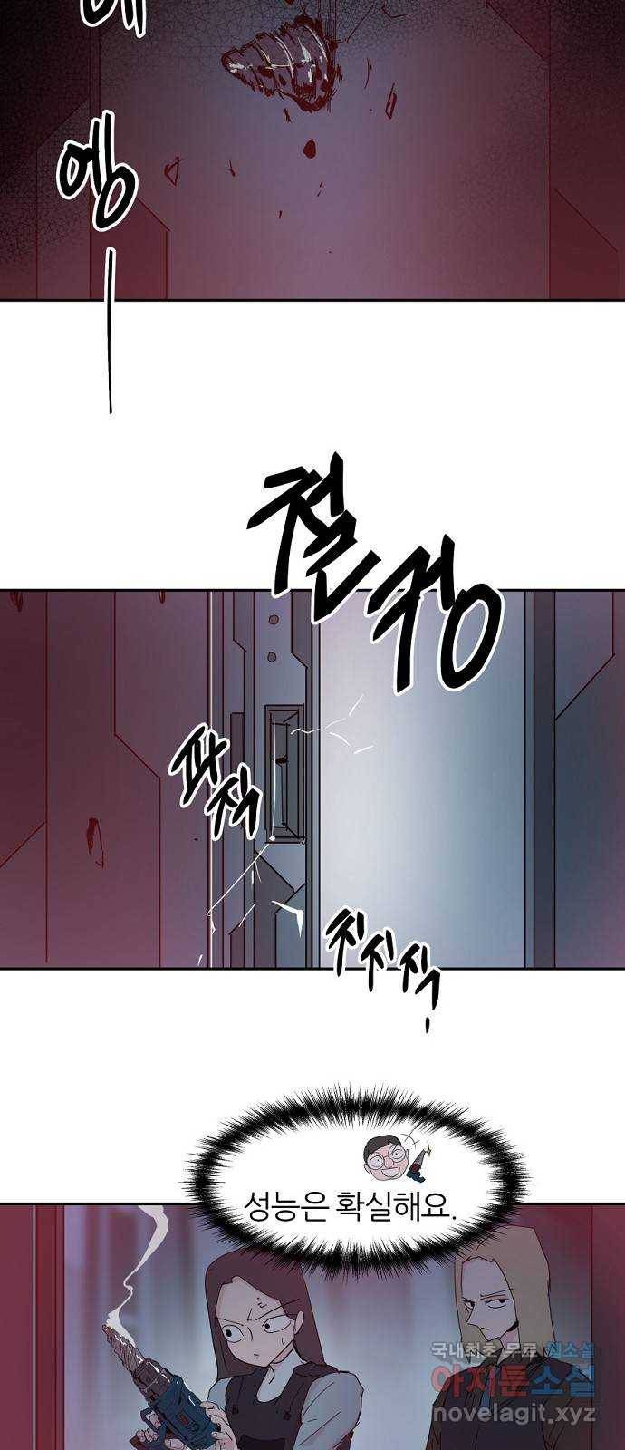 네버엔딩달링 64화 16