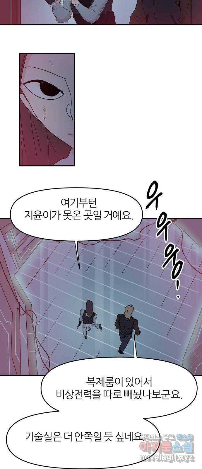 네버엔딩달링 64화 17