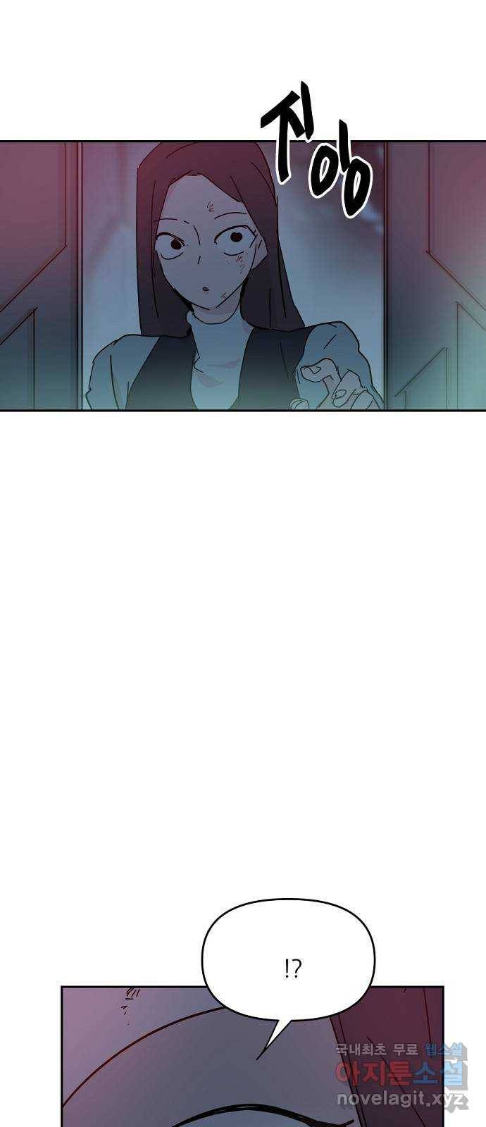 네버엔딩달링 64화 25