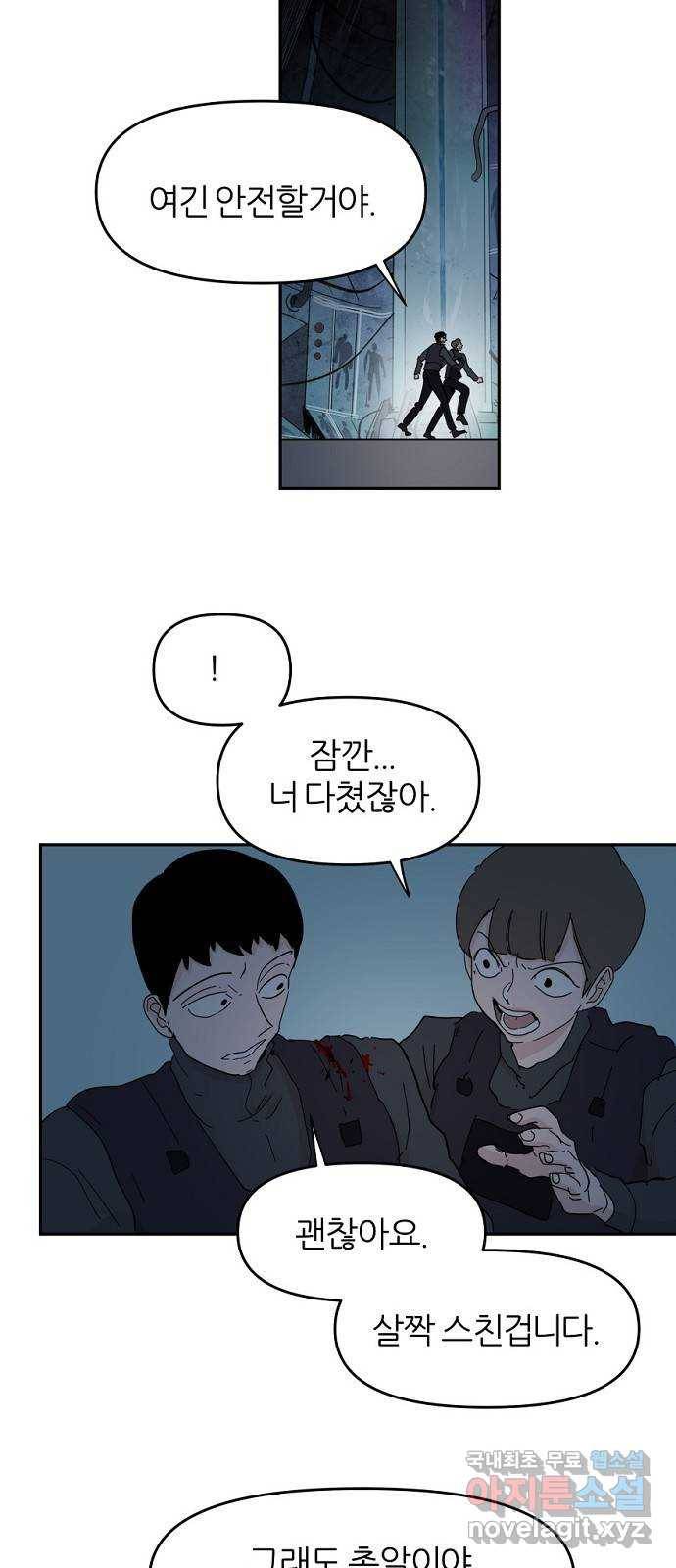 네버엔딩달링 64화 27