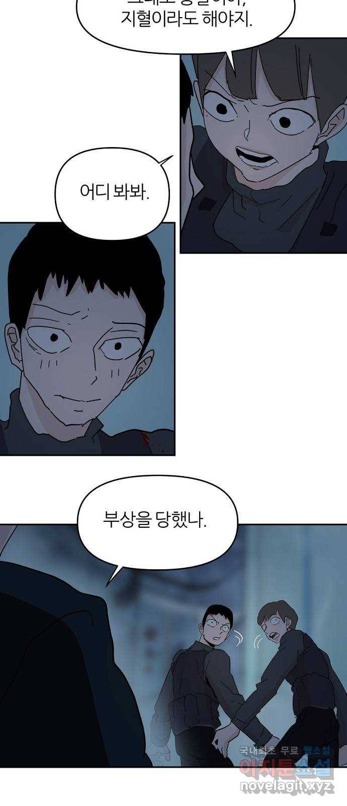 네버엔딩달링 64화 28