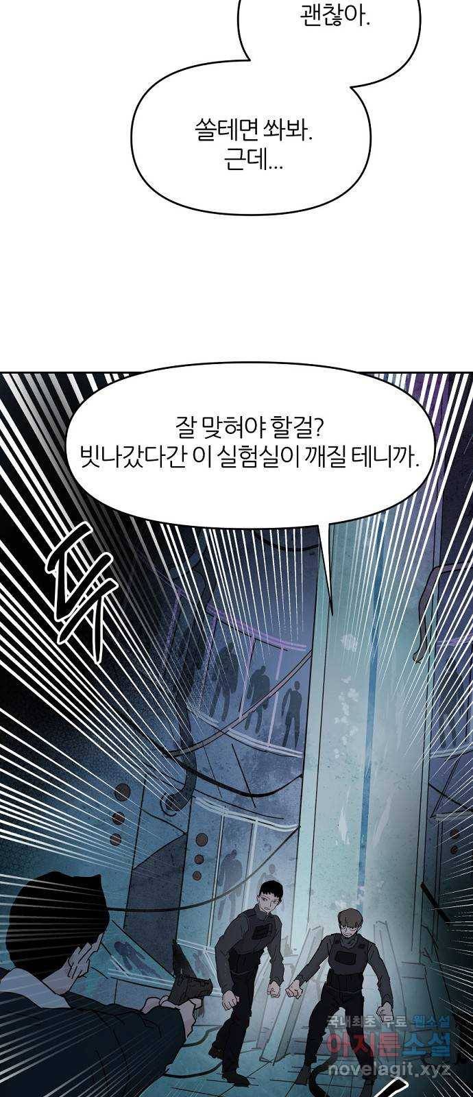 네버엔딩달링 64화 30