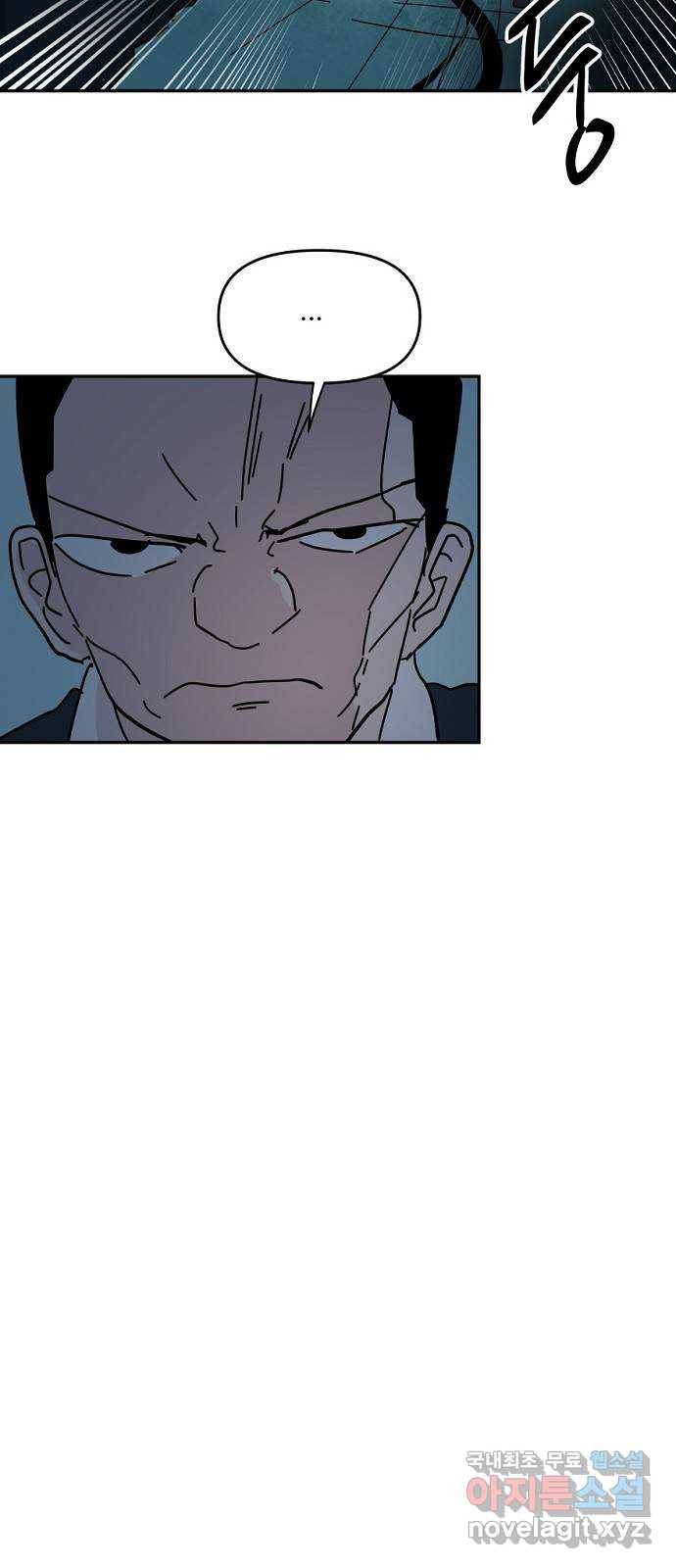 네버엔딩달링 64화 31