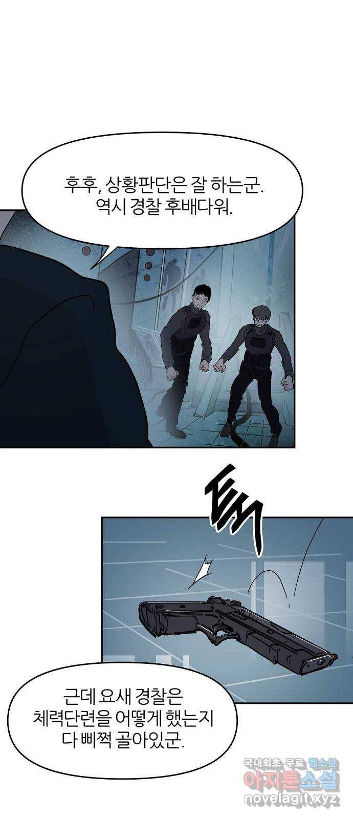 네버엔딩달링 64화 38