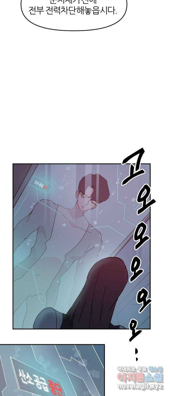 네버엔딩달링 64화 44