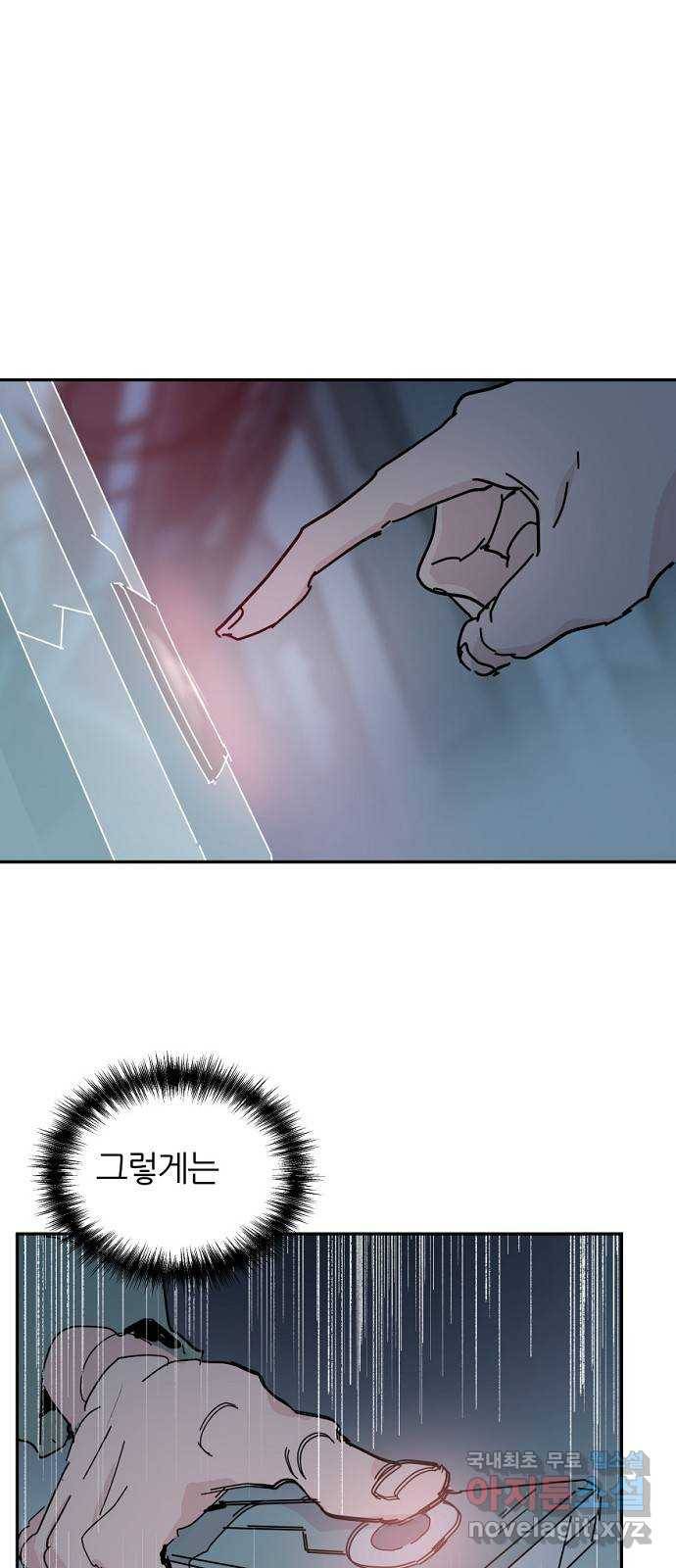 네버엔딩달링 64화 46