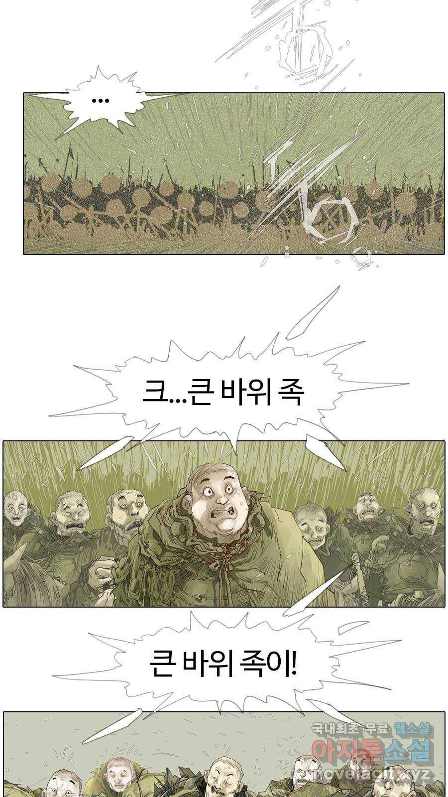 몽홀 시즌2 제 35화 발톱을 드러내다 - 2 5