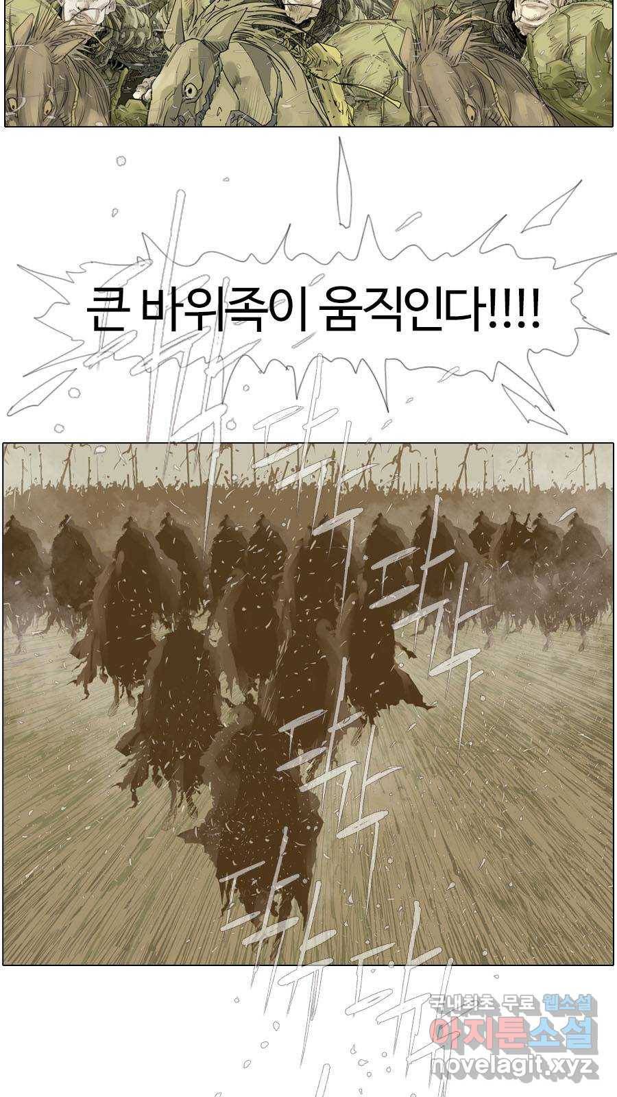 몽홀 시즌2 제 35화 발톱을 드러내다 - 2 6